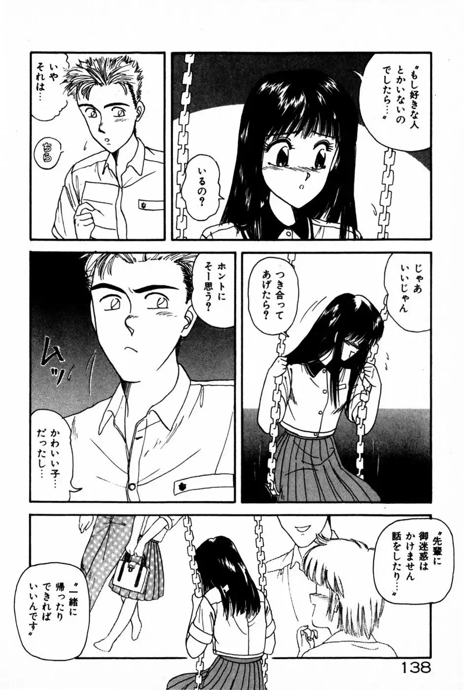 [Anyakunin] Himitsu no Love ☆ Attack Fhentai - Page 140