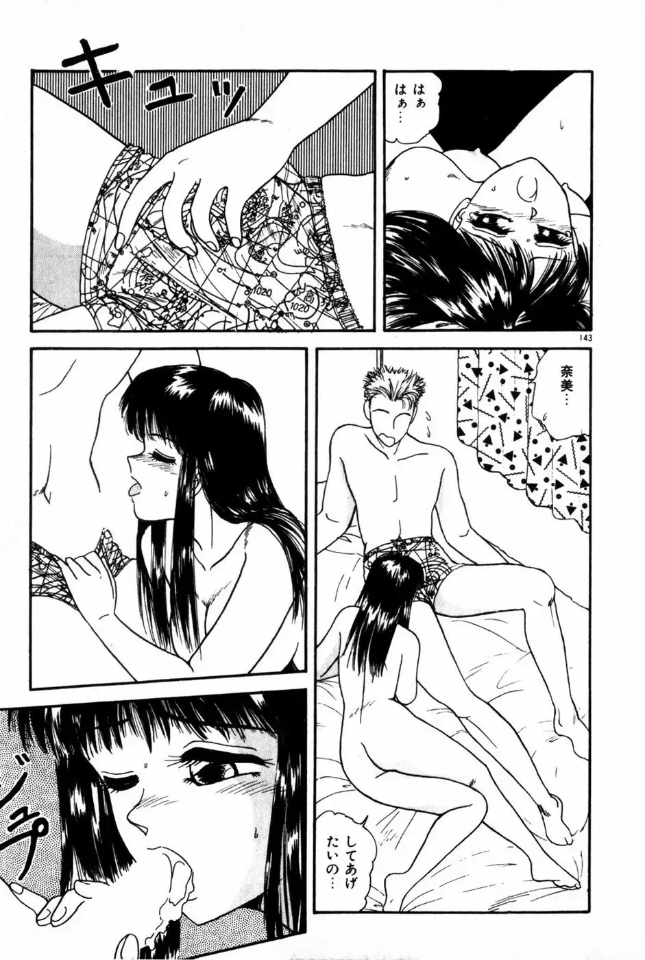 [Anyakunin] Himitsu no Love ☆ Attack Fhentai - Page 145