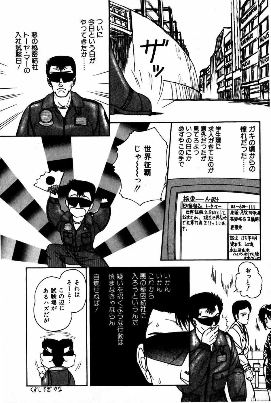 [Anyakunin] Himitsu no Love ☆ Attack Fhentai - Page 152