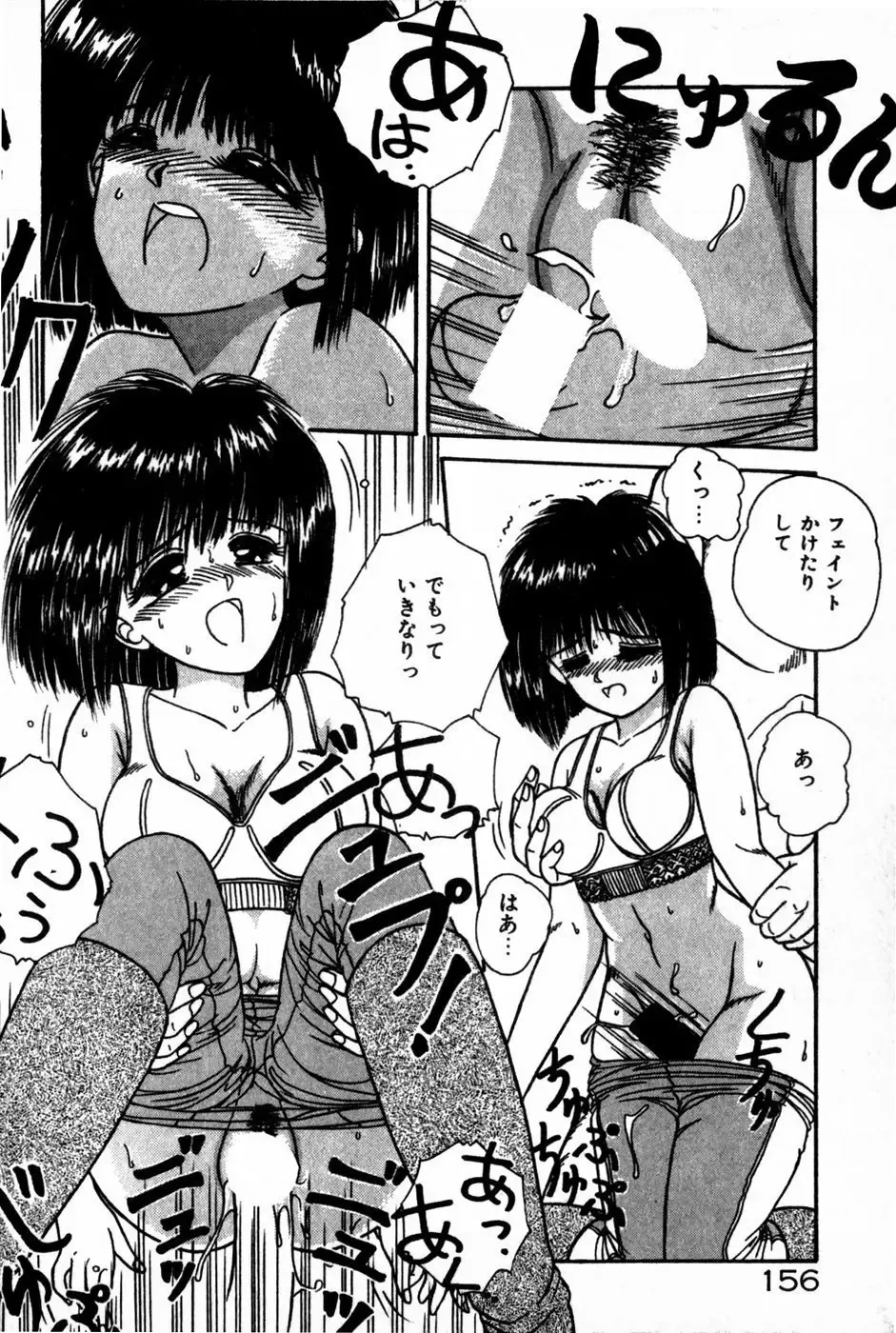 [Anyakunin] Himitsu no Love ☆ Attack Fhentai - Page 158