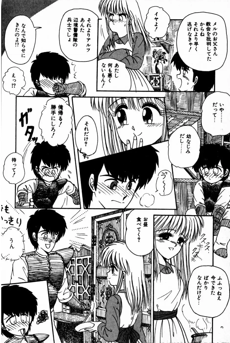 [Anyakunin] Himitsu no Love ☆ Attack Fhentai - Page 166