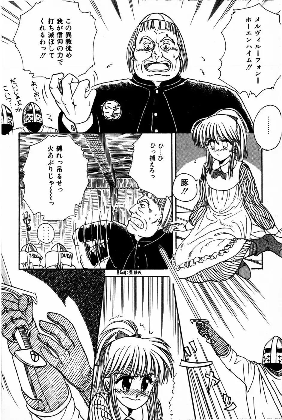 [Anyakunin] Himitsu no Love ☆ Attack Fhentai - Page 168