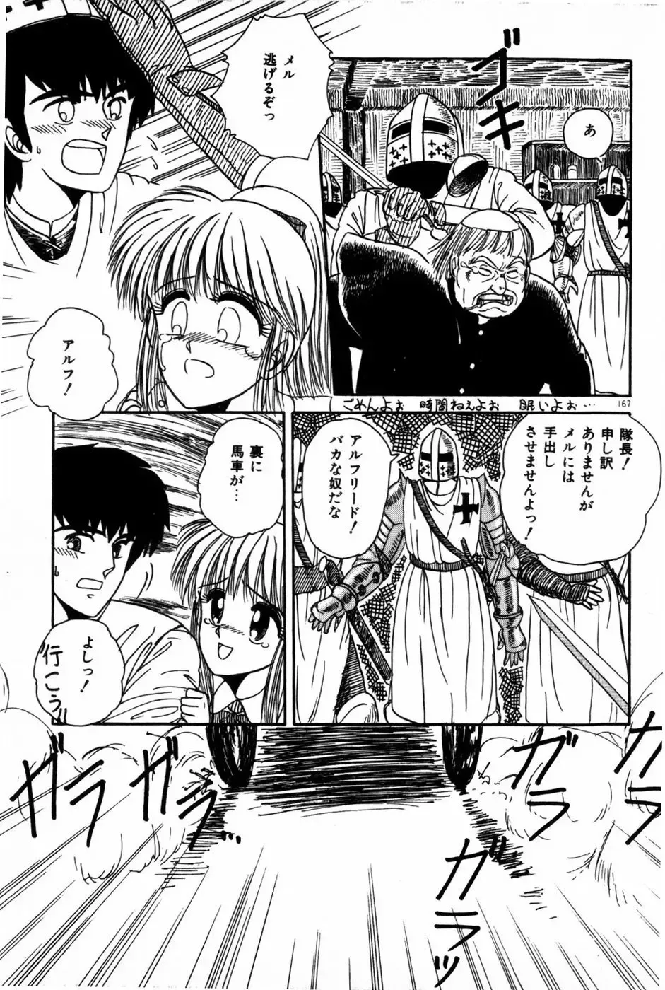 [Anyakunin] Himitsu no Love ☆ Attack Fhentai - Page 169