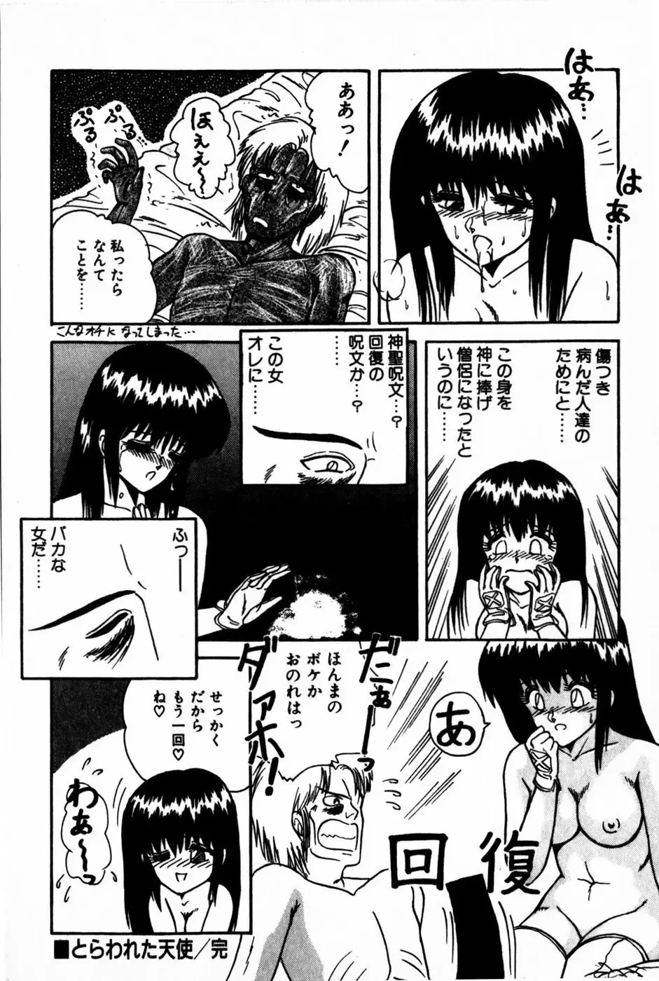 [Anyakunin] Himitsu no Love ☆ Attack Fhentai - Page 186