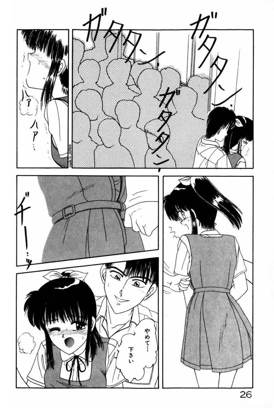 [Anyakunin] Himitsu no Love ☆ Attack Fhentai - Page 28