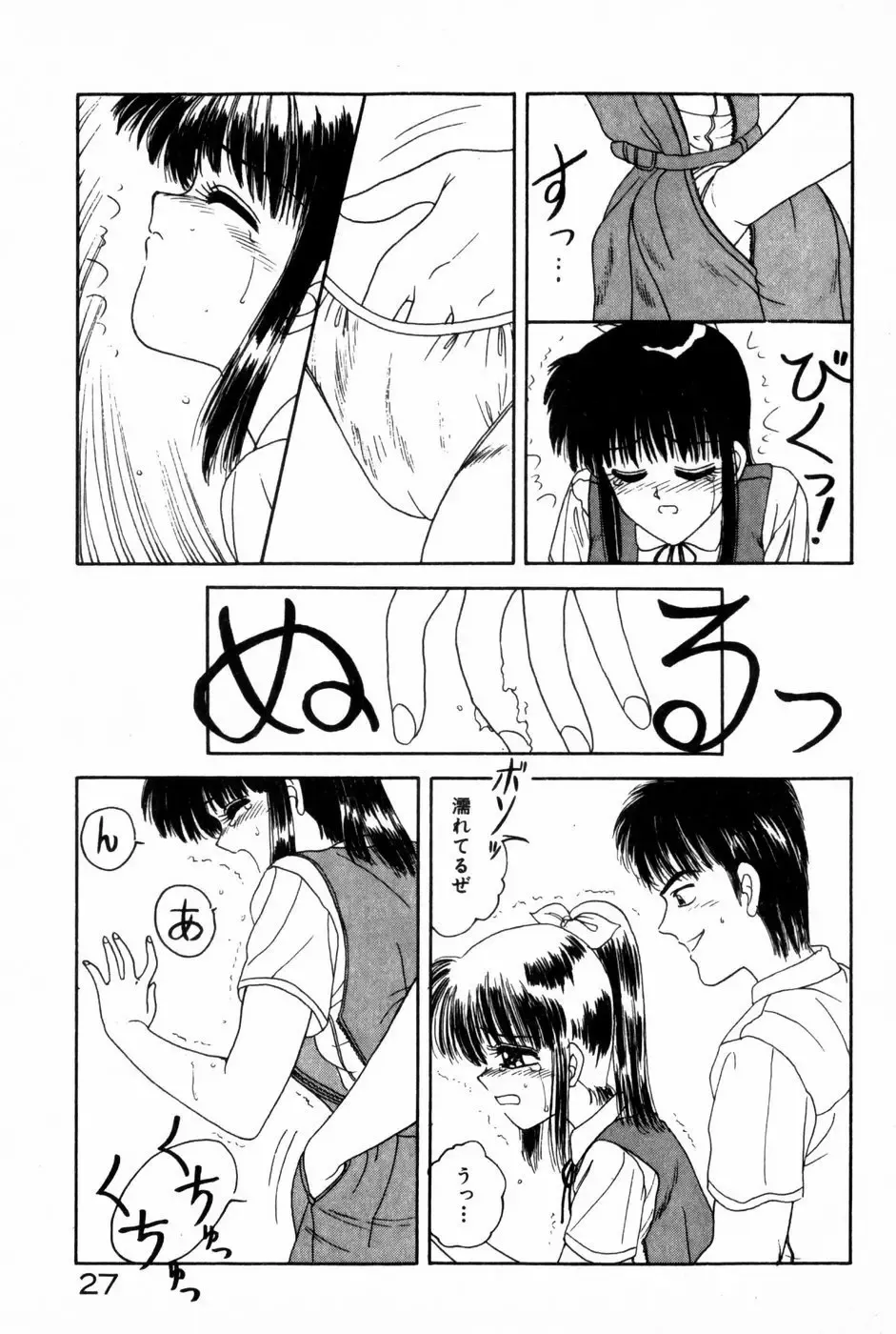 [Anyakunin] Himitsu no Love ☆ Attack Fhentai - Page 29