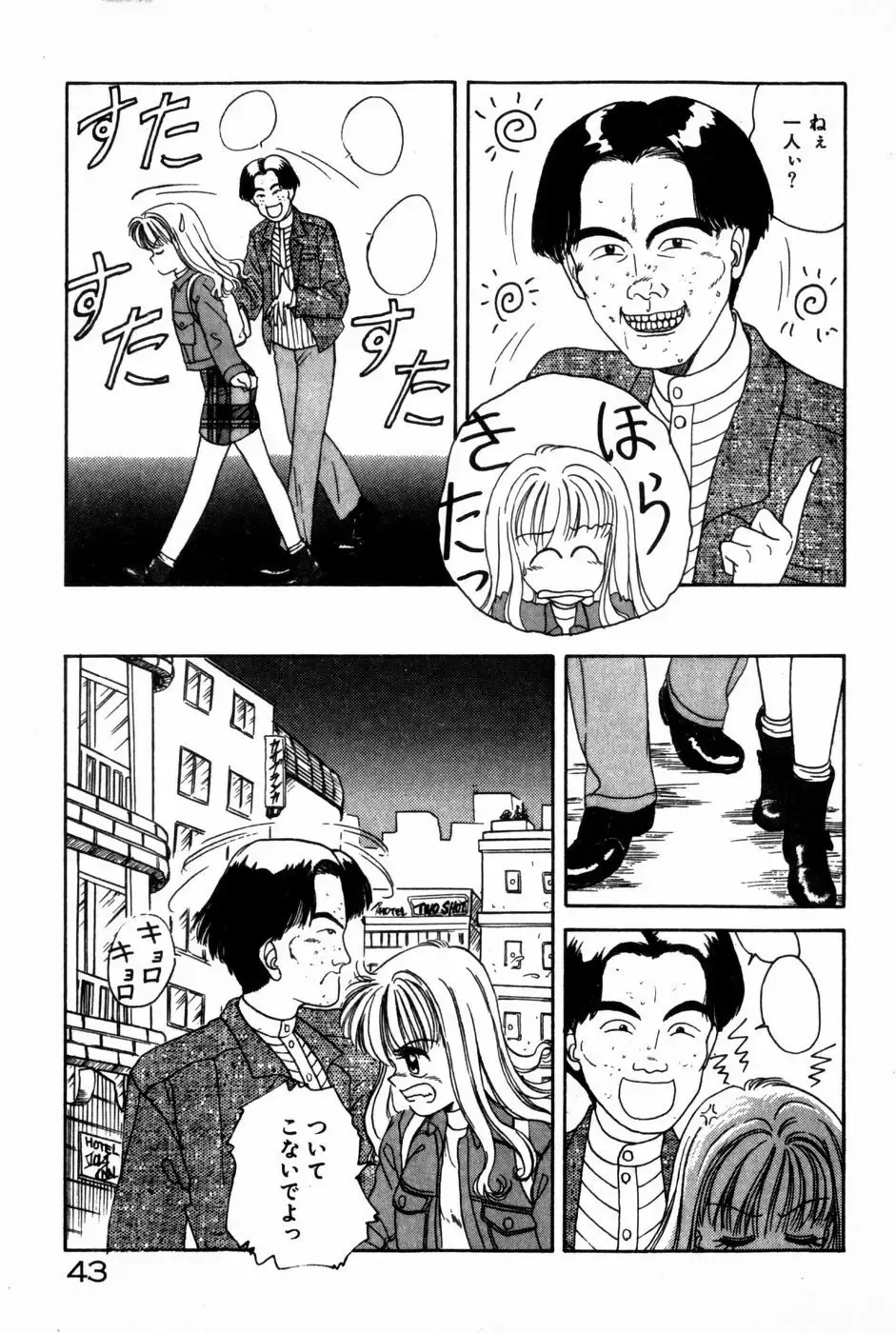 [Anyakunin] Himitsu no Love ☆ Attack Fhentai - Page 45