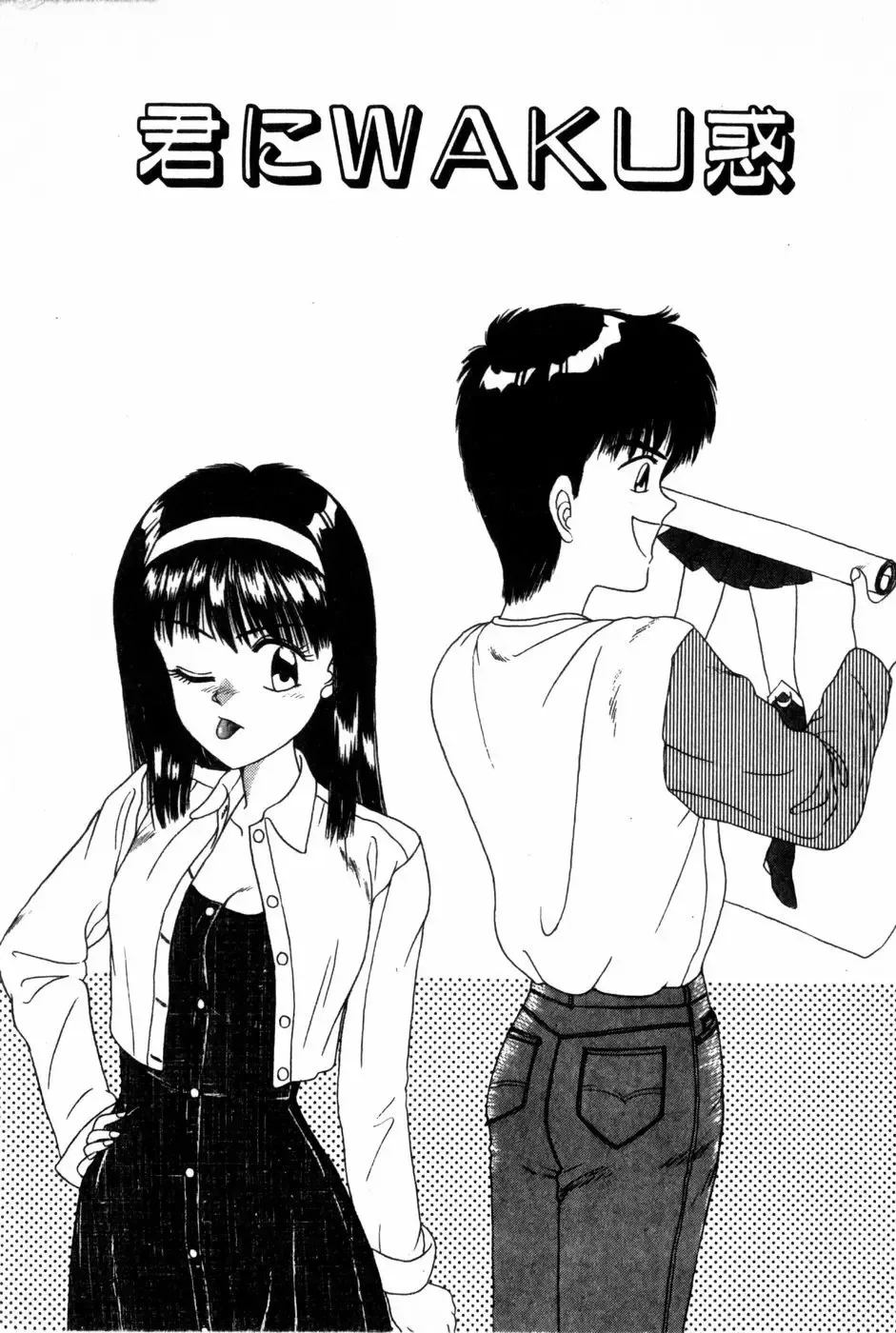 [Anyakunin] Himitsu no Love ☆ Attack Fhentai - Page 59