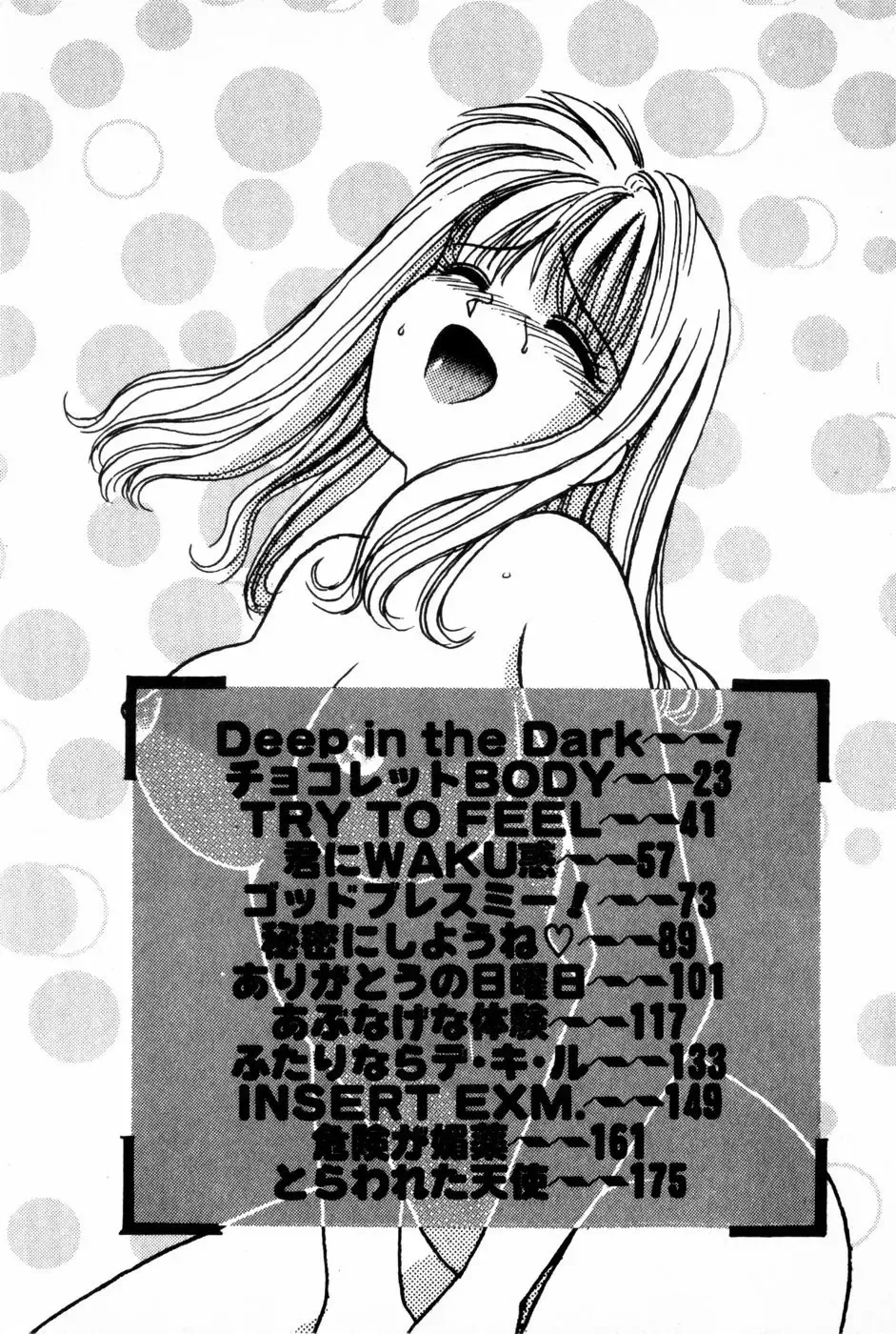 [Anyakunin] Himitsu no Love ☆ Attack Fhentai - Page 7