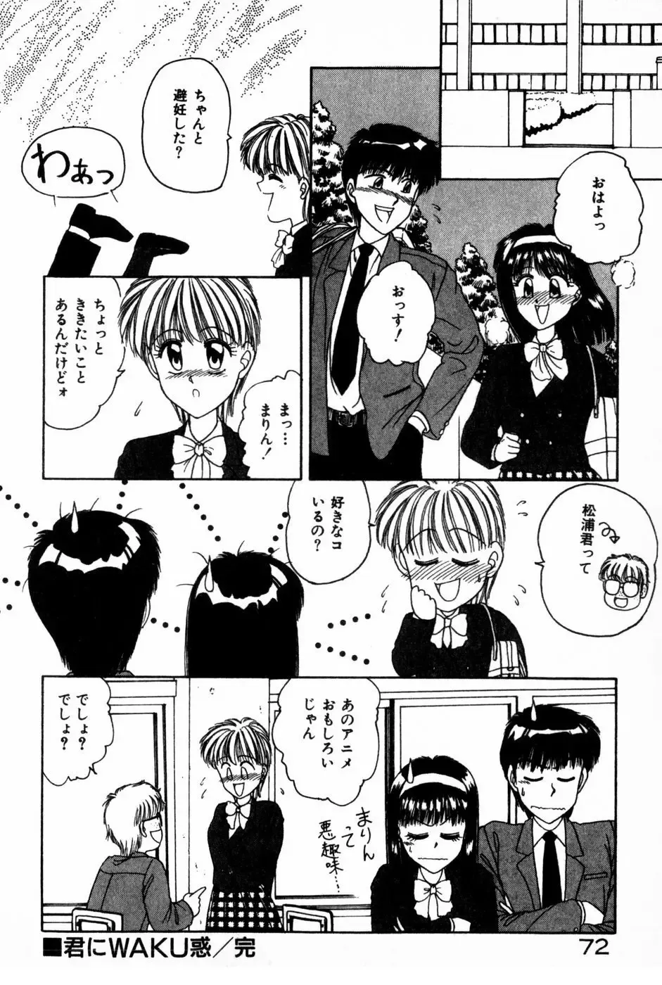 [Anyakunin] Himitsu no Love ☆ Attack Fhentai - Page 74