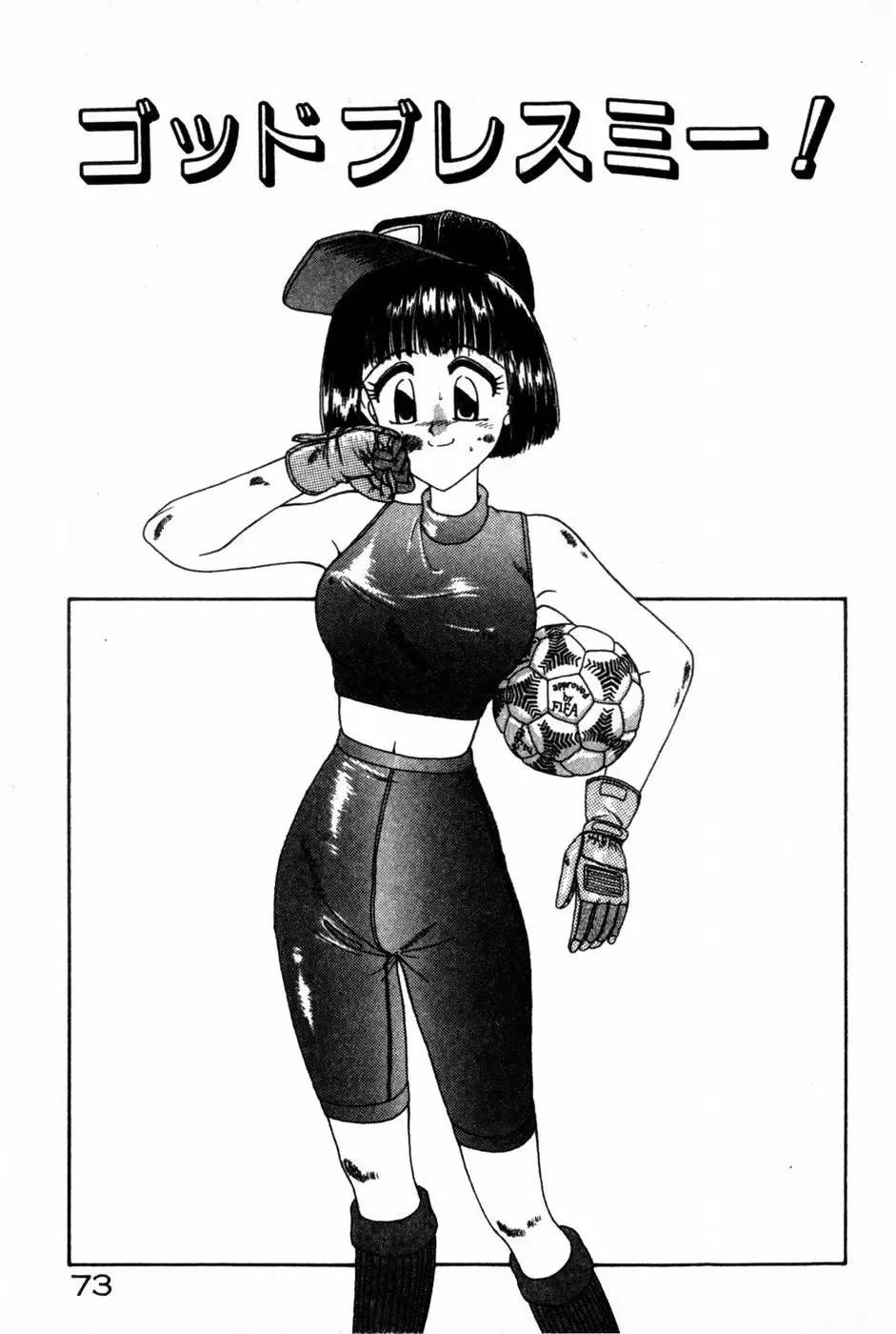 [Anyakunin] Himitsu no Love ☆ Attack Fhentai - Page 75