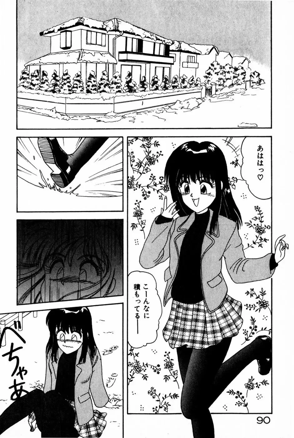 [Anyakunin] Himitsu no Love ☆ Attack Fhentai - Page 92