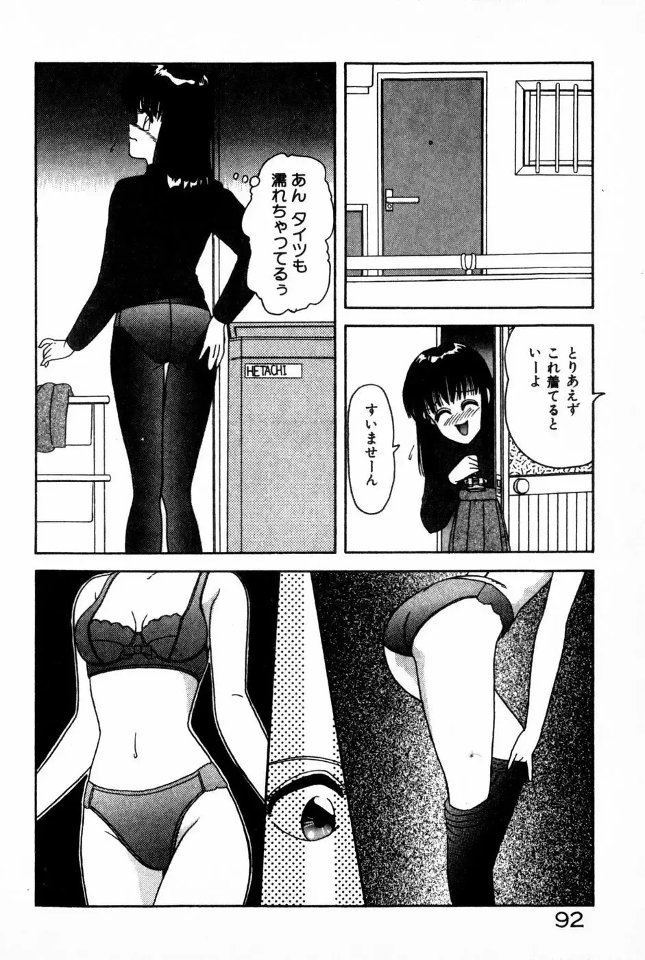 [Anyakunin] Himitsu no Love ☆ Attack Fhentai - Page 94