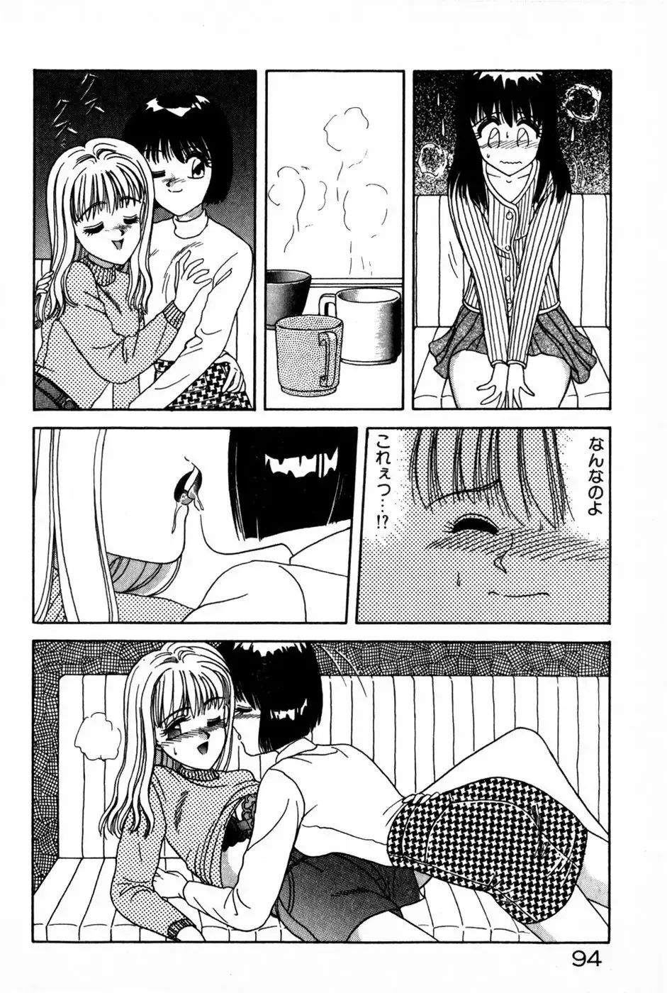 [Anyakunin] Himitsu no Love ☆ Attack Fhentai - Page 96