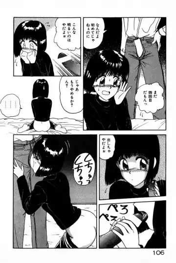 [Anyakunin] Himitsu no Love ☆ Attack Fhentai - Page 108