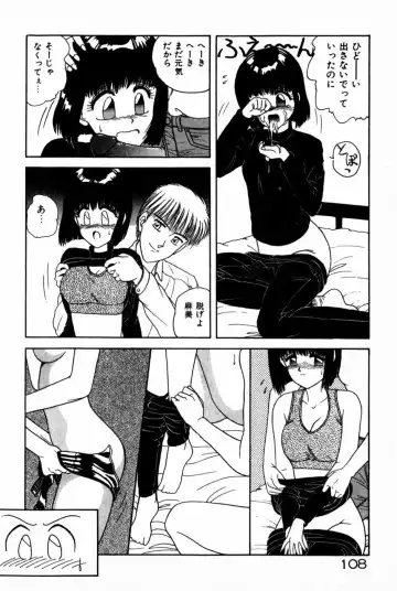 [Anyakunin] Himitsu no Love ☆ Attack Fhentai - Page 110