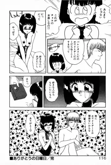 [Anyakunin] Himitsu no Love ☆ Attack Fhentai - Page 118