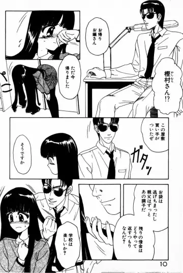 [Anyakunin] Himitsu no Love ☆ Attack Fhentai - Page 12