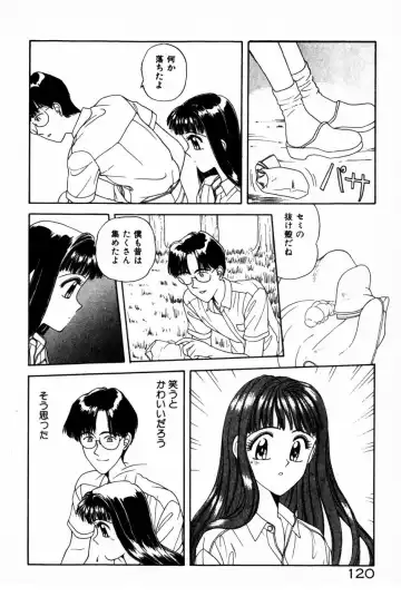 [Anyakunin] Himitsu no Love ☆ Attack Fhentai - Page 122