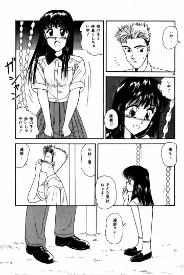 [Anyakunin] Himitsu no Love ☆ Attack Fhentai - Page 141