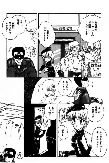 [Anyakunin] Himitsu no Love ☆ Attack Fhentai - Page 153