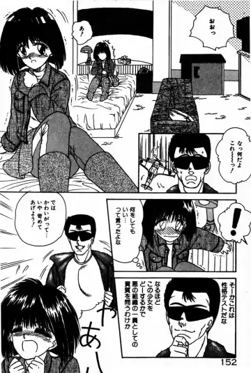 [Anyakunin] Himitsu no Love ☆ Attack Fhentai - Page 154