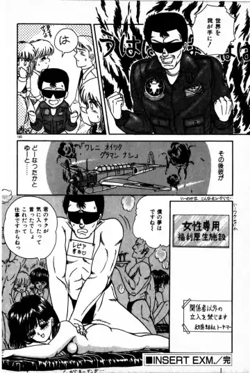 [Anyakunin] Himitsu no Love ☆ Attack Fhentai - Page 162