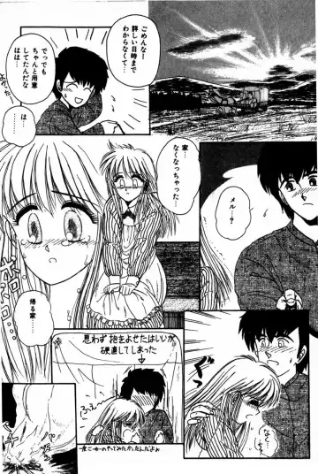 [Anyakunin] Himitsu no Love ☆ Attack Fhentai - Page 170