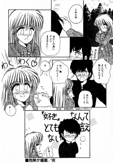 [Anyakunin] Himitsu no Love ☆ Attack Fhentai - Page 176