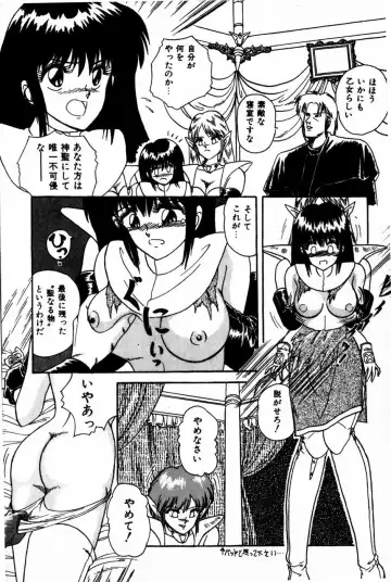 [Anyakunin] Himitsu no Love ☆ Attack Fhentai - Page 180