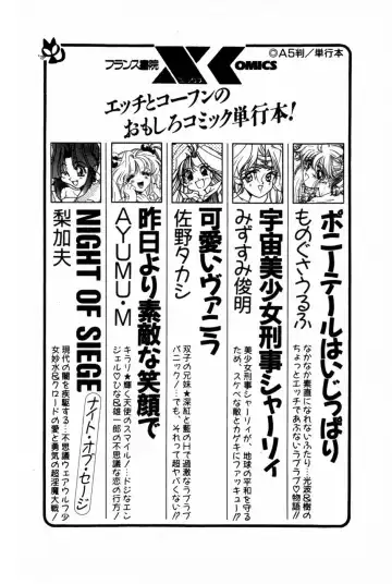 [Anyakunin] Himitsu no Love ☆ Attack Fhentai - Page 190