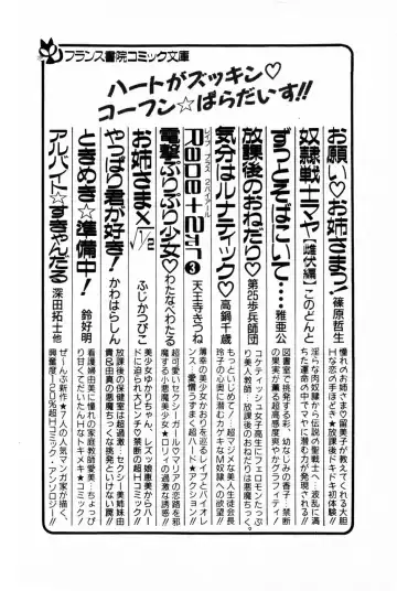 [Anyakunin] Himitsu no Love ☆ Attack Fhentai - Page 192