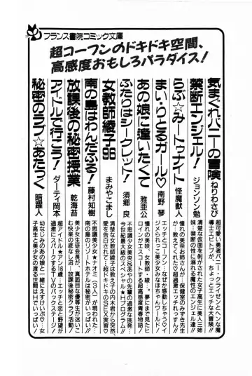 [Anyakunin] Himitsu no Love ☆ Attack Fhentai - Page 194