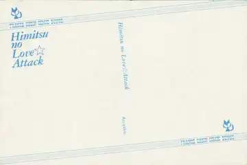 [Anyakunin] Himitsu no Love ☆ Attack Fhentai - Page 2