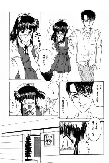 [Anyakunin] Himitsu no Love ☆ Attack Fhentai - Page 31