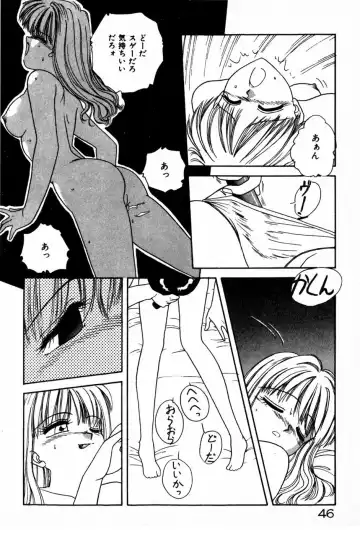 [Anyakunin] Himitsu no Love ☆ Attack Fhentai - Page 48