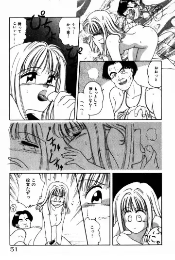 [Anyakunin] Himitsu no Love ☆ Attack Fhentai - Page 53