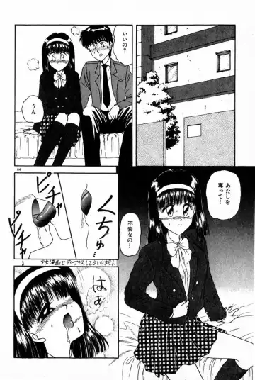 [Anyakunin] Himitsu no Love ☆ Attack Fhentai - Page 66