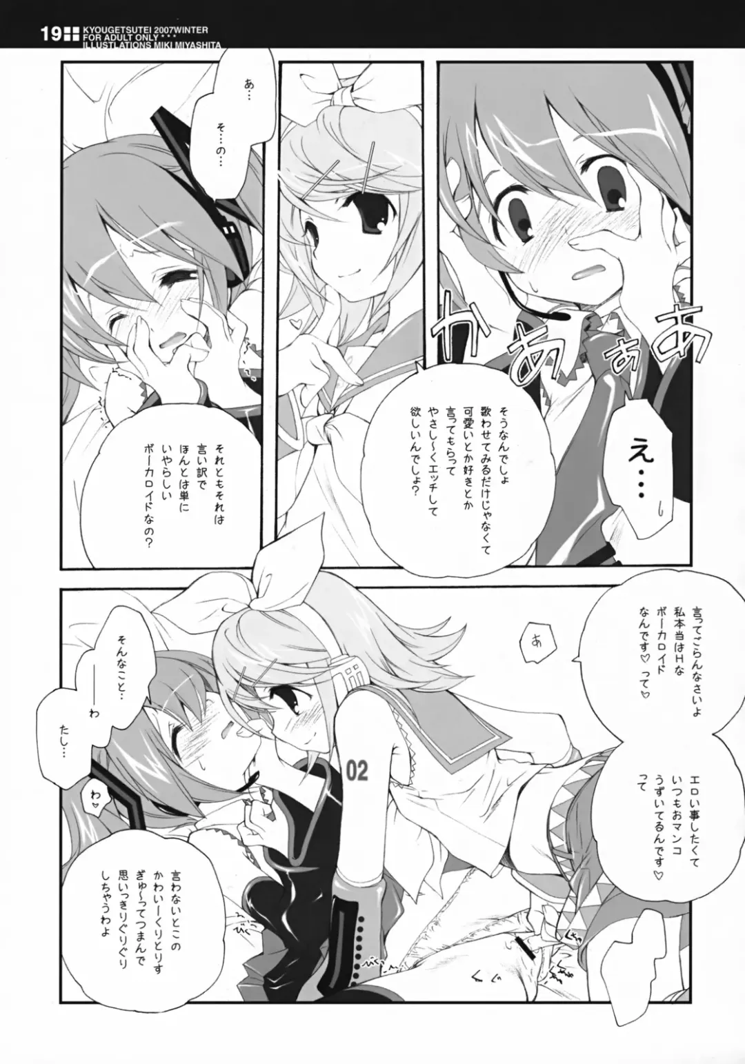 [Miyashita Miki] Sekai no Hate de Koi wo Utau Shoujo MIKU Fhentai - Page 18