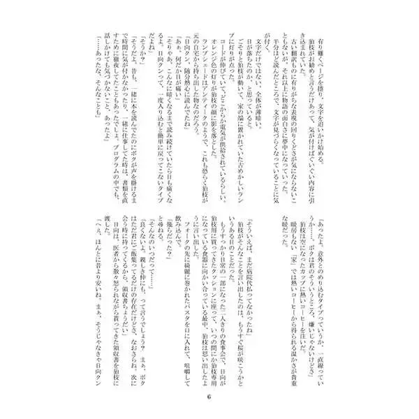 「   」O Akeru Kagi Fhentai - Page 6