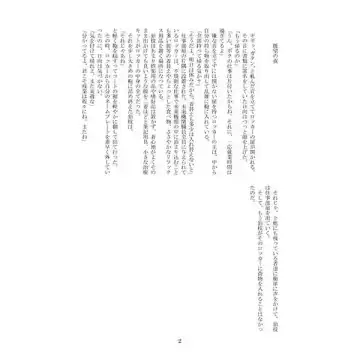 「   」O Akeru Kagi Fhentai - Page 2