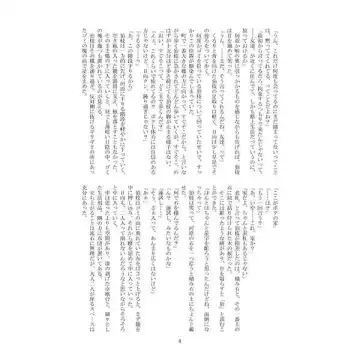 「   」O Akeru Kagi Fhentai - Page 4