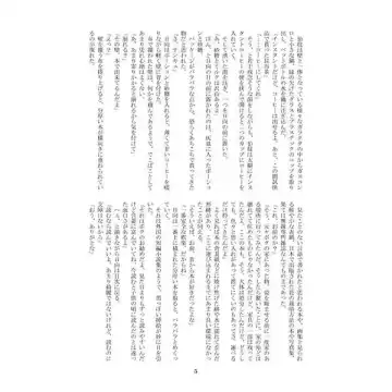 「   」O Akeru Kagi Fhentai - Page 5