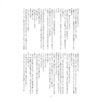 「   」O Akeru Kagi Fhentai - Page 7