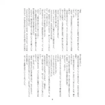 「   」O Akeru Kagi Fhentai - Page 8