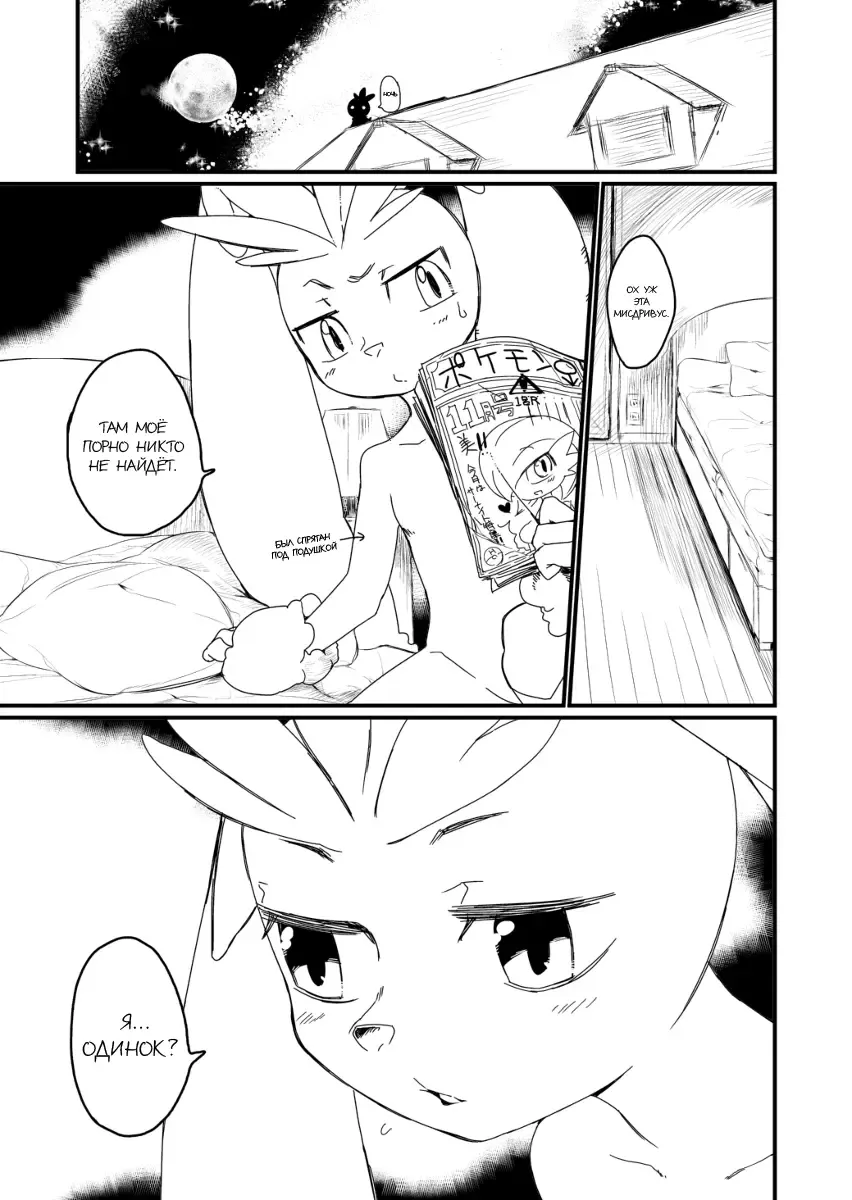 [Mizone] Itsuka no Yo no Naka | Мир одного дня Fhentai - Page 11