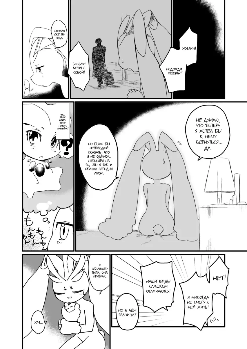 [Mizone] Itsuka no Yo no Naka | Мир одного дня Fhentai - Page 12