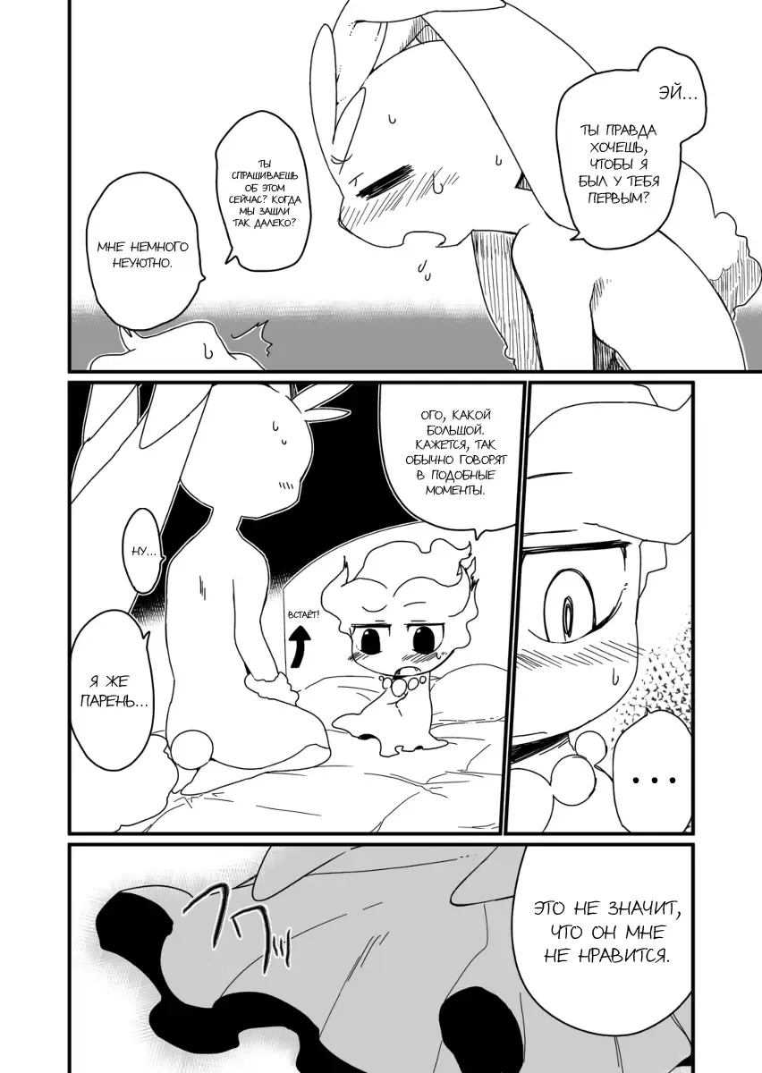 [Mizone] Itsuka no Yo no Naka | Мир одного дня Fhentai - Page 18