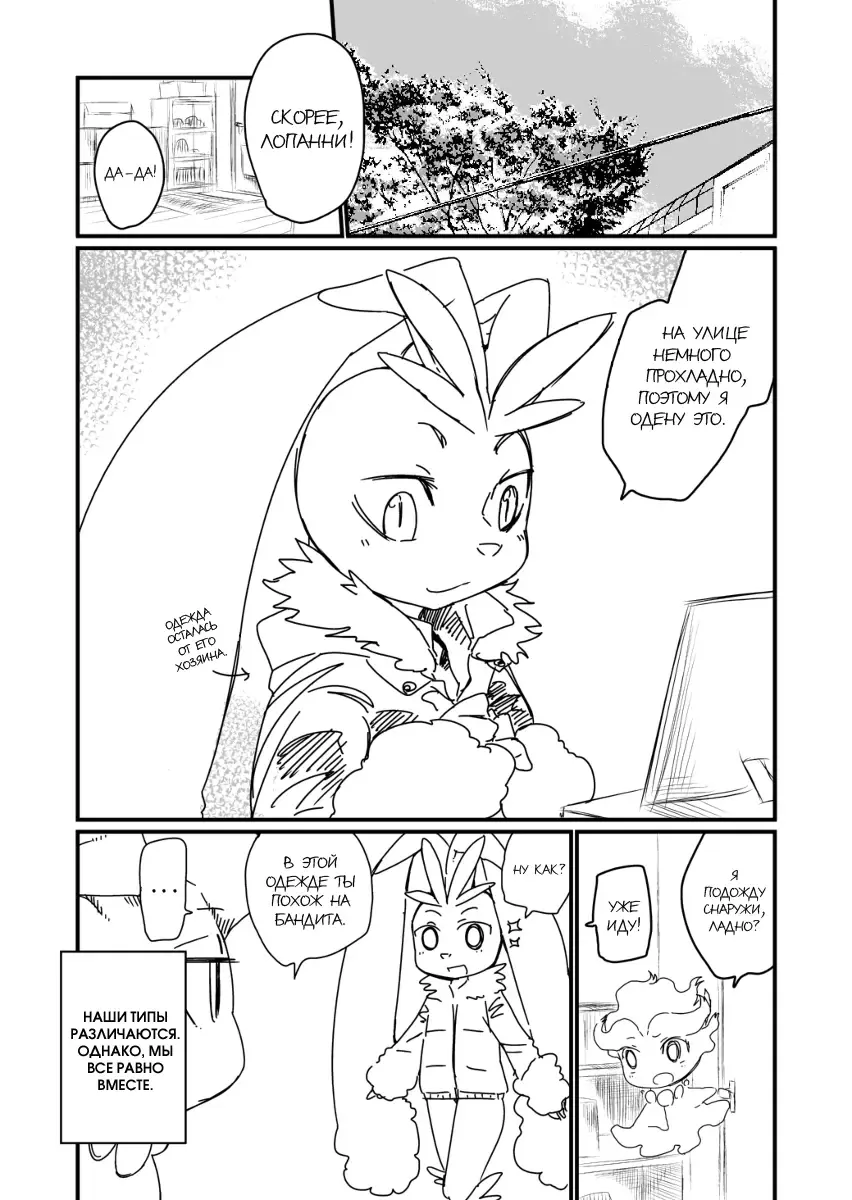 [Mizone] Itsuka no Yo no Naka | Мир одного дня Fhentai - Page 23