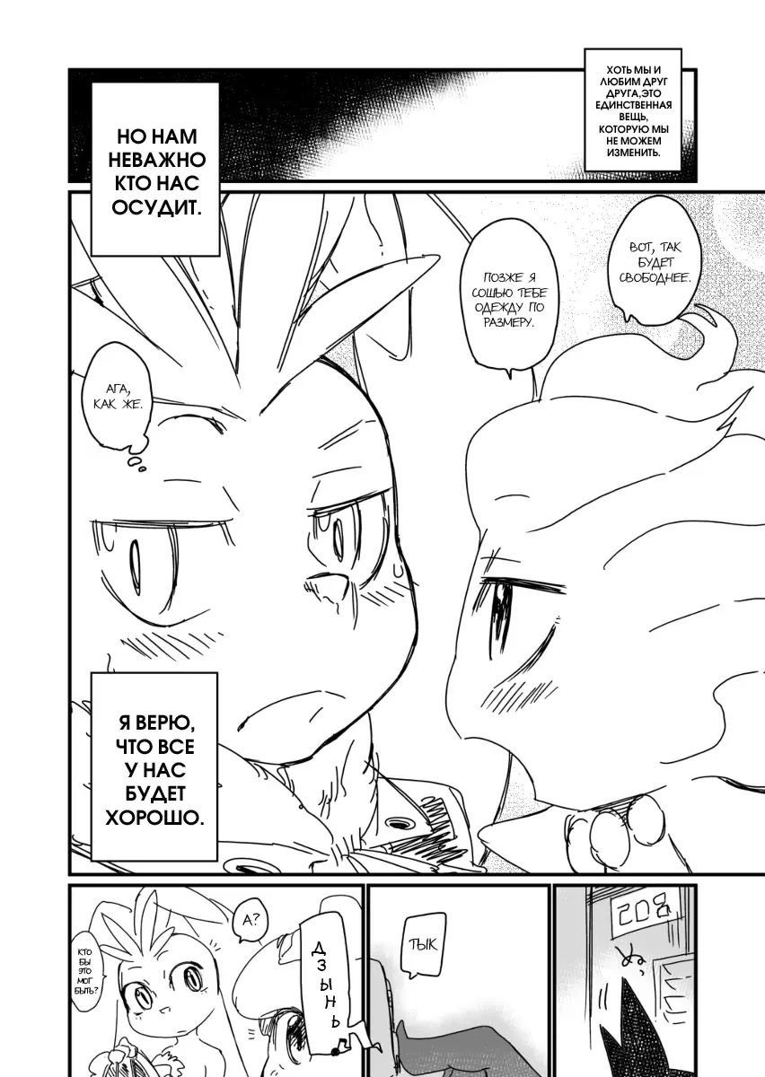 [Mizone] Itsuka no Yo no Naka | Мир одного дня Fhentai - Page 24